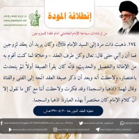 نصائح للمتزوجين حديثا (انطلاقة المودة)